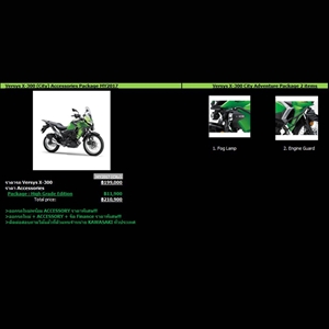 Picture of Versys-X 300 City Adventure PACKAGE