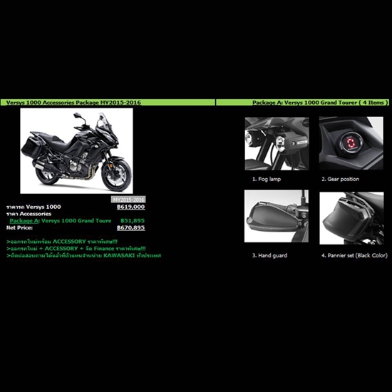 Picture of VERSYS 1000 PACKAGE A GRAND TOURER (BLACK)