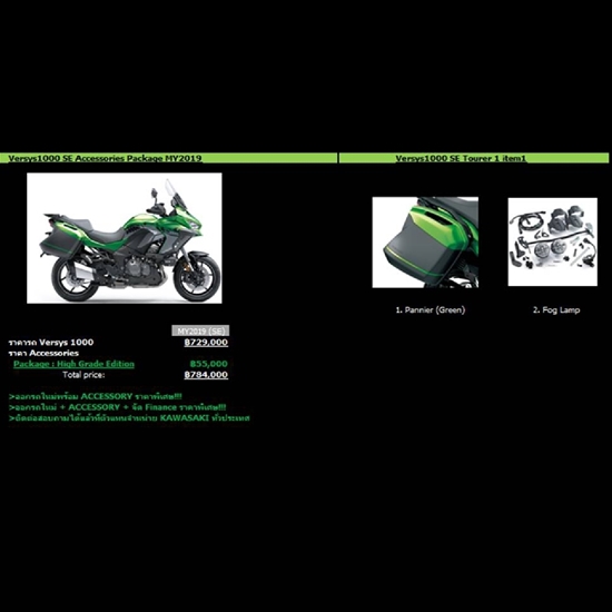 Picture of VERSYS 1000 SE PACKAGE C GRAND TOURER(GREEN)