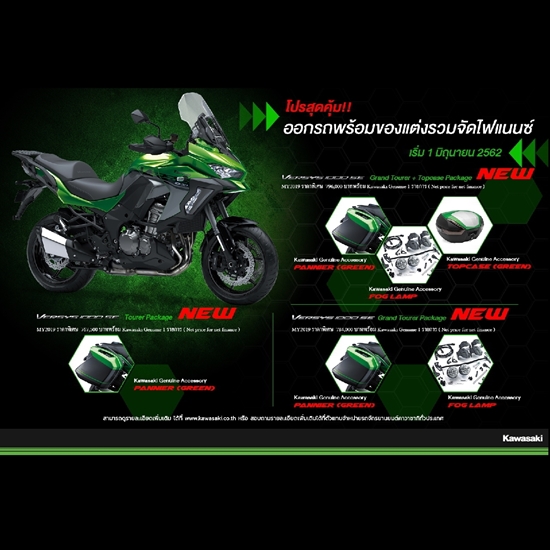 Picture of VERSYS 1000 SE PACKAGE C GRAND TOURER(GREEN)