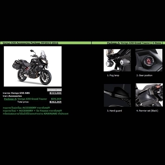 Picture of VERSYS 650 PACKAGE B GRAND TOURER (BLACK)